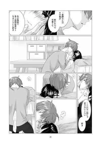 Kurokami Joshi o Tonikaku Medetai 3