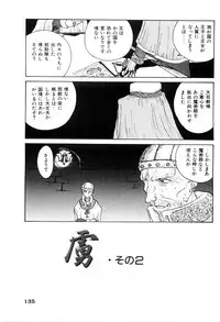 [Nagai Michinori] Himitsu | Secret