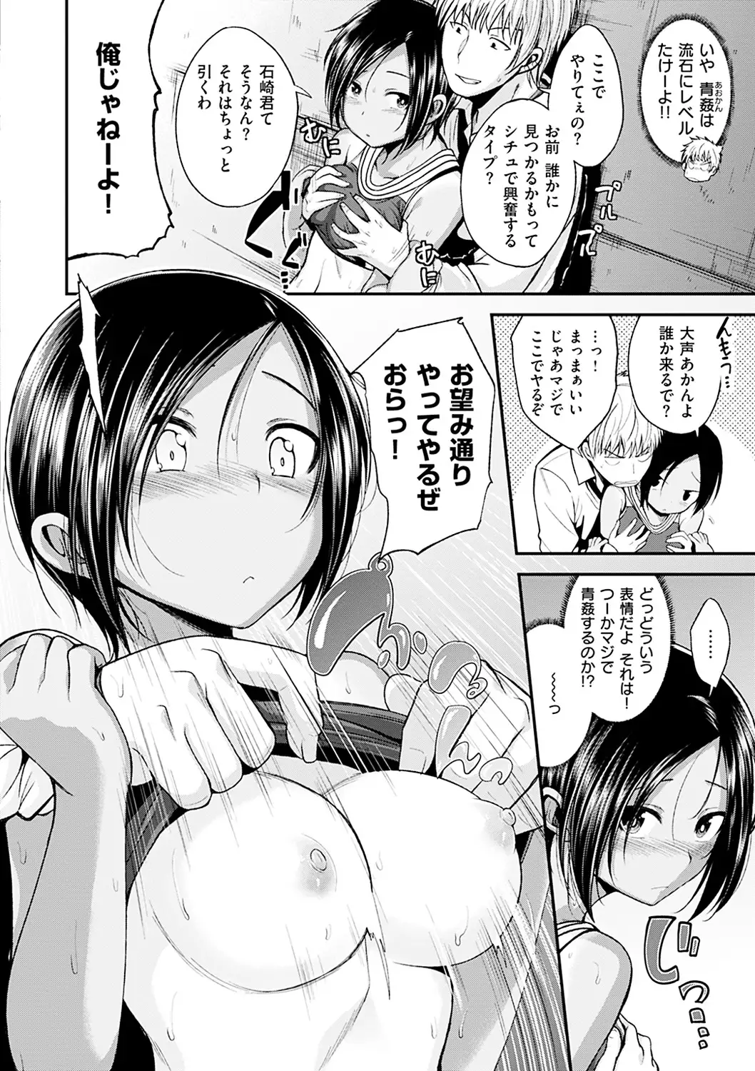 Kimi ni Dakaretai - Hold me tight, don't be shy.