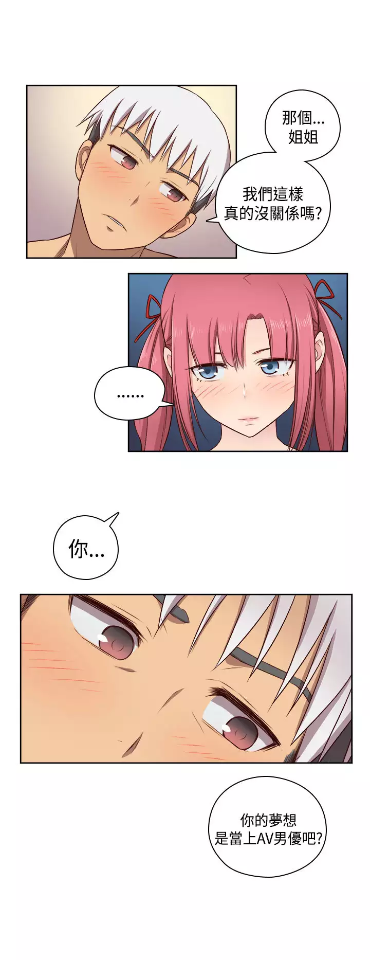 H-Campus H校园<第2季> ch.47~48