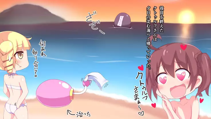 Kusuguri Robokan Beach Hen with Shokushu Kaibutsu