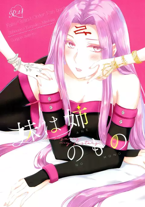 Imouto wa Ane no Mono