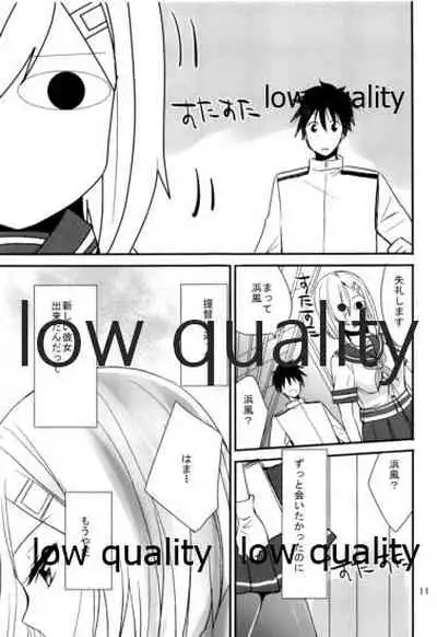 (C97) [ぴこぴこ亭、うさぎあめ (いのうえみたん、伊予原勘助)] 浜風と提督は恋愛初心者 (艦隊これくしょん -艦これ-)