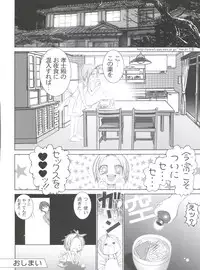 (C71) [Raijinkai (Haruki Genia)] Zumomo (Sumomomo Momomo)