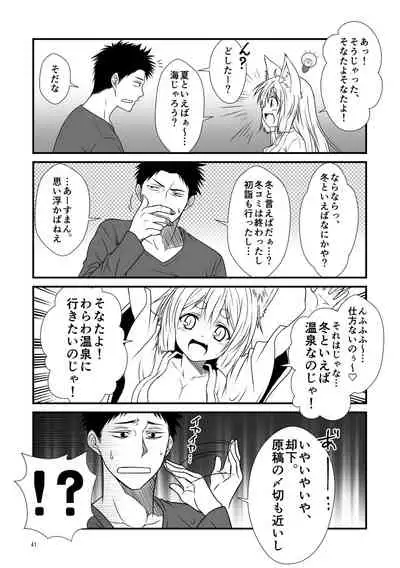 [Check Mate! (Yua)] Kohaku Biyori Soushuuhen Makinoichi [Digital]