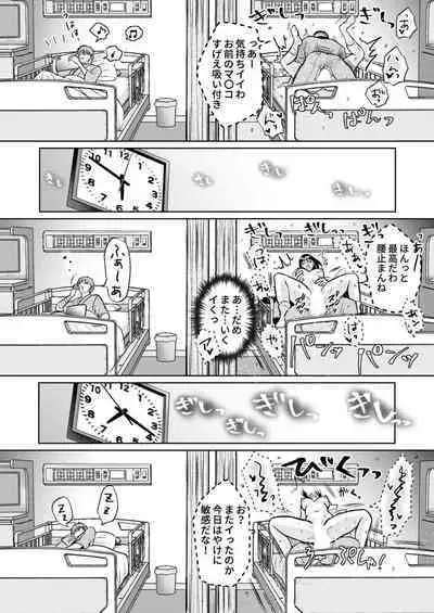 Kareshi no menomaede… sonyuu tteru!?~ Zetsurin kouchi no namahame zetchou shidou