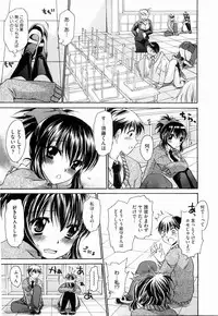 [Shinonome Ryu] Ningyo Hime