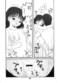 (C59) [Little Kinetic (Morino Usagi)] Chokotone (Chobits)