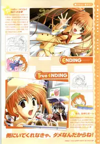 [SAGA PLANETS] Renai CHU! Happy Note Decha!!