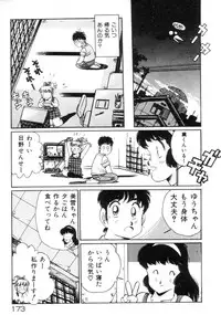 [Asai You] Okini Mesumama