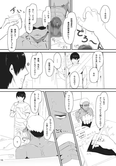 ono ko noki no ko（オノコノキノコ）