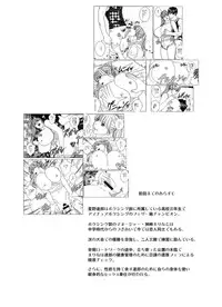 (C80) [D-LOVERS (Nishimaki Tohru)] DELICATE FANTASY 6: (part.2)