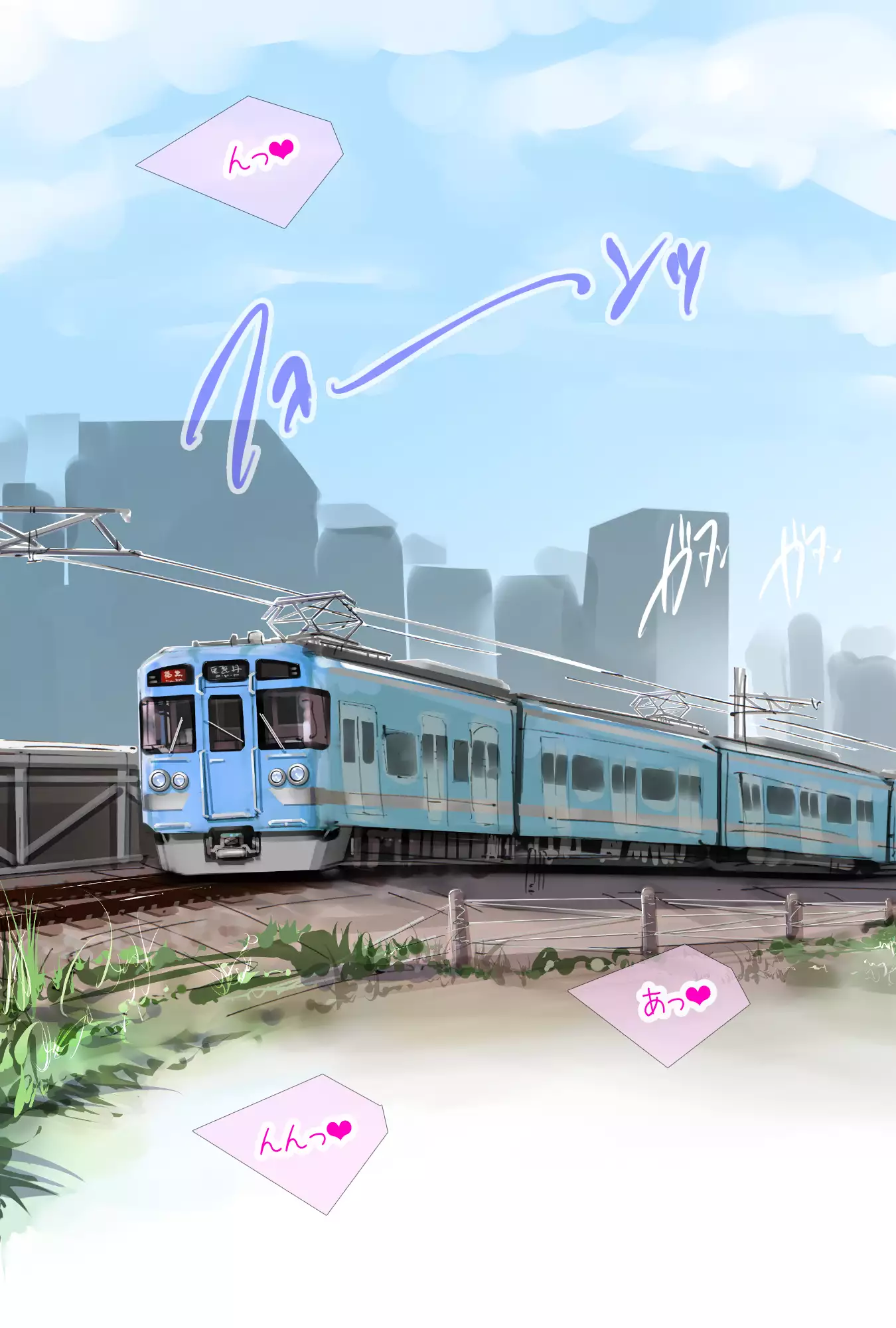 まんin電射っ!2
