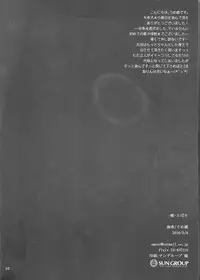 (SUPER25) [Kasha (Umezo)] Tobari (Inuyasha)