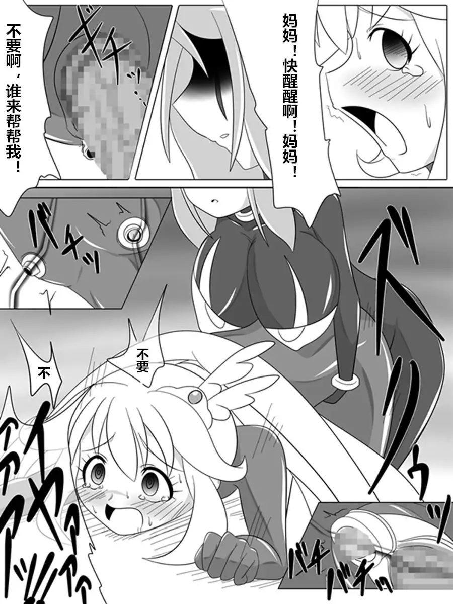 BAD END PEACES