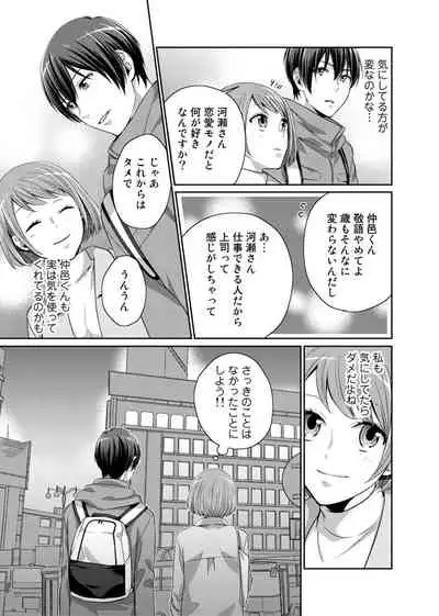 Bishonure reitoshou jouei-chuu wa NO hatsujou ~tsu! Ch.1