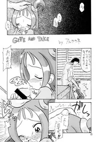 [Okosama Pancake (Arurukaana7A)] Gekiama (Ojamajo Doremi) [Digital]