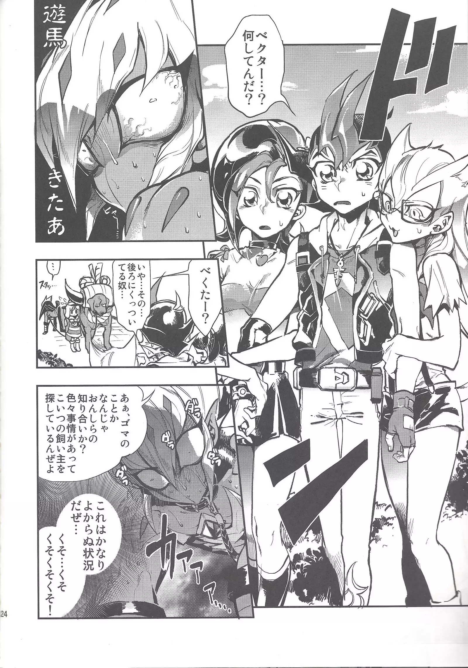 Vector's wonderful life is good enough!