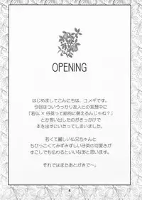 The Seeker of Love and the Innocent Little Rabbit (Axis Powers Hetalia)