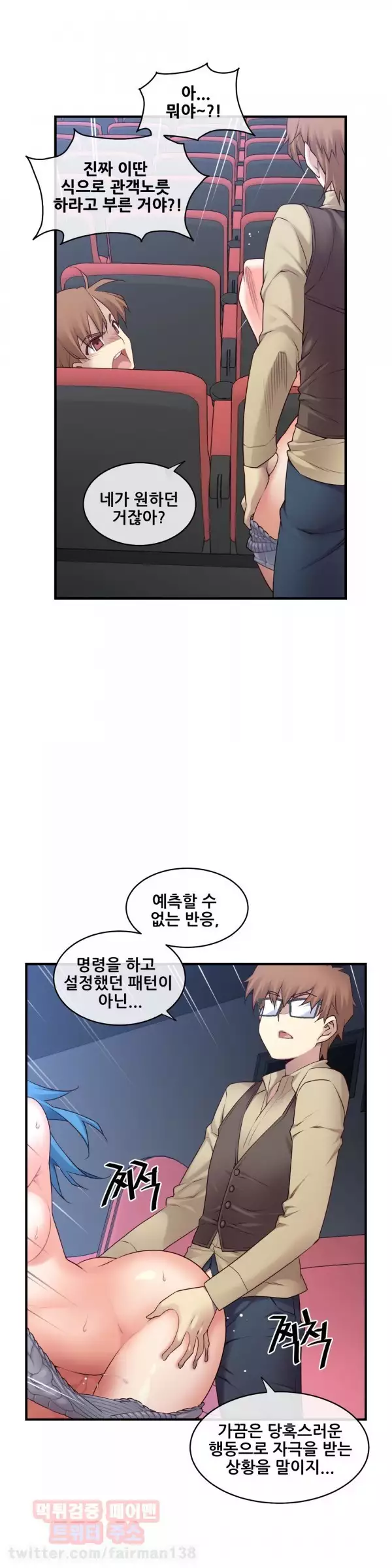 Master in My Dreams Ch.90-125