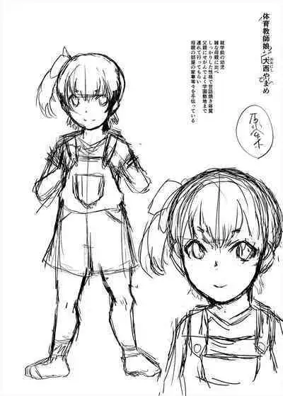 [SINK] Oyako Shimai to Chijo Kyoushi no Jikanwari [Digital]