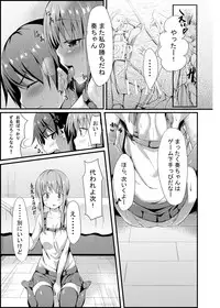 [Aa Doushiyou (Pi-ko)] Itoko no Ano Ko [Digital]