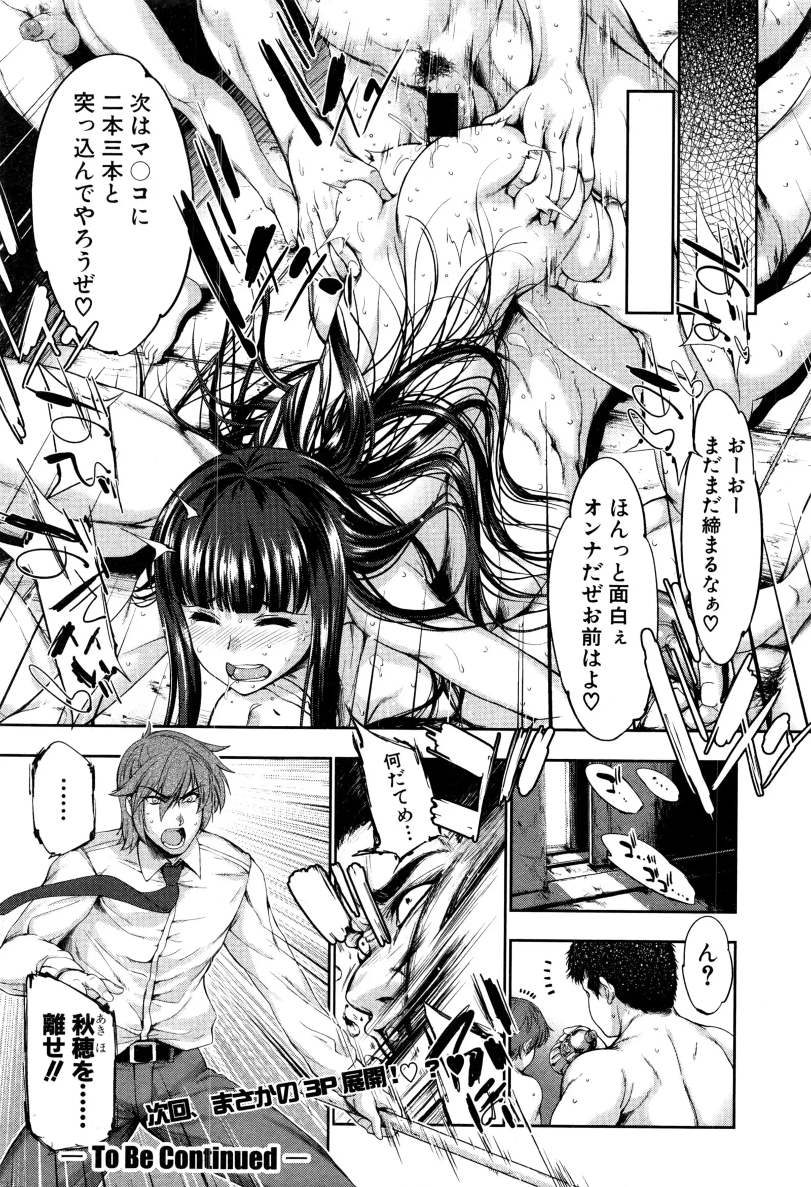 STG -stories of tangle gender-