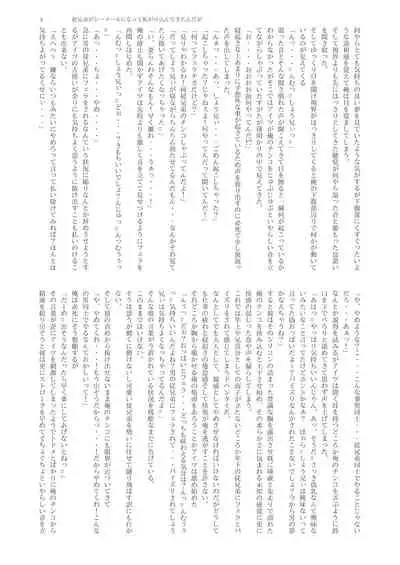 Shemale & Mesu Danshi Goudou-shi SHEMALE C' s HAVEN 2