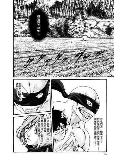 Araxa Ninpo-Cho Volume. 2 | 霰草忍法帖 2