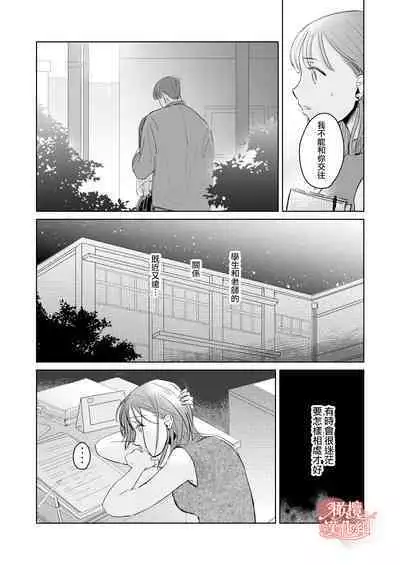 sensei-tachi no jikan|老师们的时间