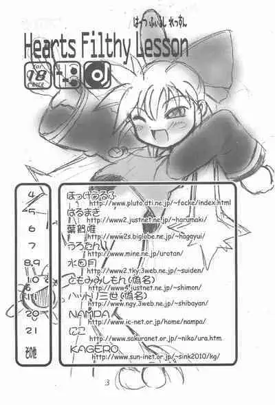 Hearts Filthy Lesson