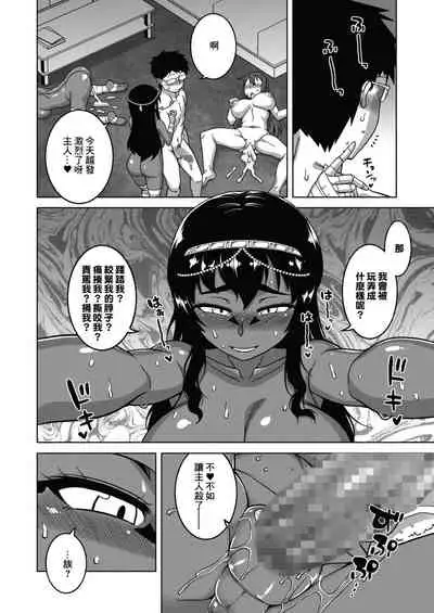 Yatto Watashi no Pharaoh! Kouhen