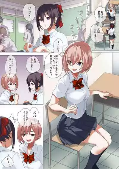 [Nylon 100% (Nylon)] Ore no Jiman no Kanojo desu. [Digital]