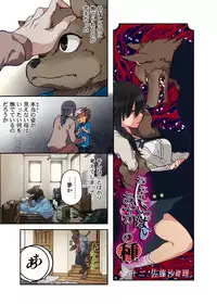 [Satou Saori] Onaka ni Ippai, Ayakashi no Tane 6 [Digital]