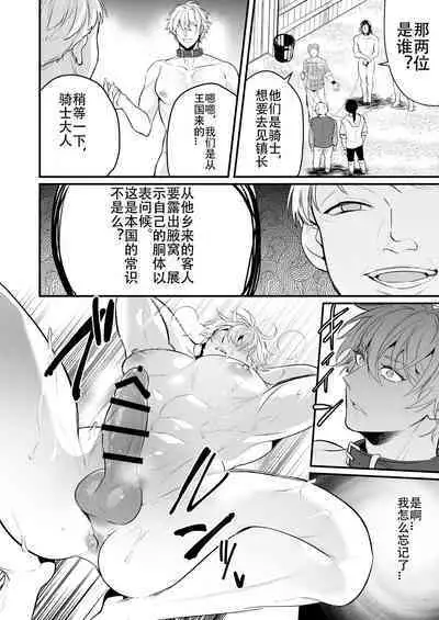 [Natsuiro Otome (Nakagawa Ryna)] Ochita ri sei(Redraw + 8p new)(Chinese Translated)（个人汉化）