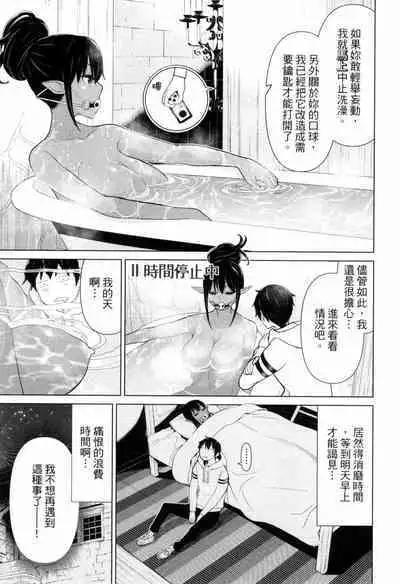 time stop hero fanservier compilation