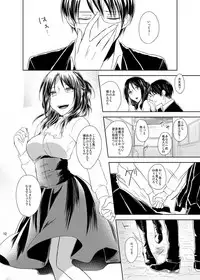 [こけむす (そーこ)] Itoshi Itoshi to Kimi wa iu (Shingeki no Kyojin) [Digital]