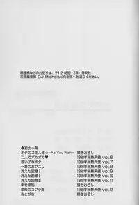 [CJ Michalski] Boku No Goshuujinsama -AS YOU WISH-