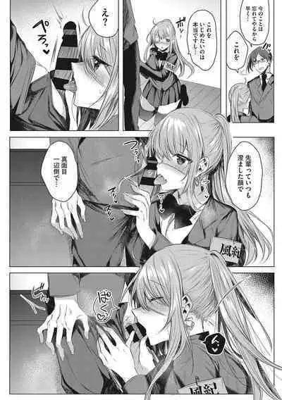 Kimochi Ii Ecchi Shiyo - Let's feel good H♡