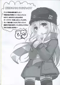 (C91) [Sawayaka Tokunou Milk (Arumamai Ayuka+)] Hibiki-chan o Nakashichau Hon (Kantai Collection -KanColle-)