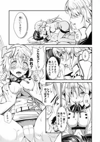 (C85) [Fukuroutei (Nadeneko Ponia)] Rapport Sexuel Boku ga Shitainda! (IS <Infinite Stratos>)