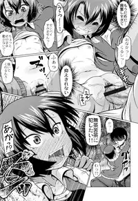 [Zenra Yashiki] Okosama Basket