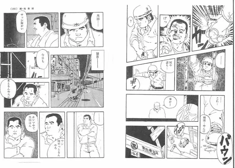 Overtime work report 1