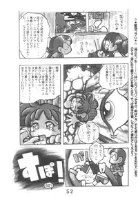 (C62) [RPG COMPANY2 (Kanraku Touwe)] HANA tan ONPU (Ojamajo Doremi)