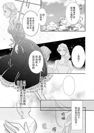 Hanayome kyōiku wa amai mitsu no aji | 花嫁教育甘甜如蜜