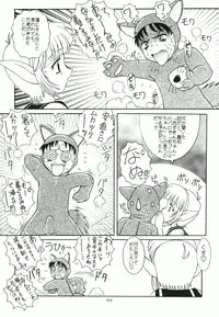 [Studio Z-Agnam (Azuma Kyouto)] Josou otokonokona shotada yo azumaya