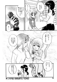 [Araki Akira] Ikenai Onedari - Bad Importunity