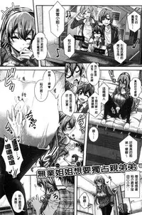 [JYUN] Anepai Sakuseix | 姊乳榨精的性愛 [Chinese]