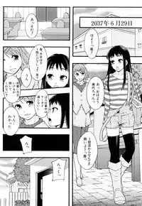 [Mayonnaise] Nikubenki System Chronicle