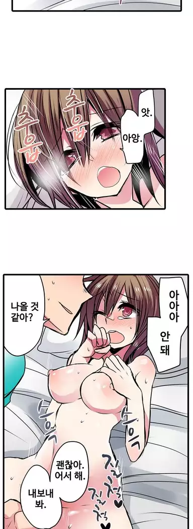 Shameful vending machine Ch.1-42